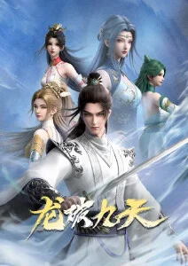 星轨少年 国创动漫全集在线观看