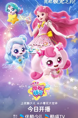 机械之心 科幻动漫全集高清播放